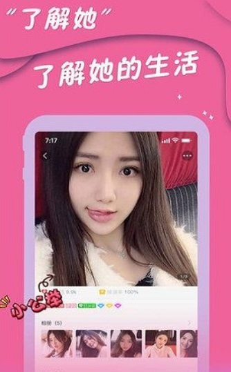 兔兔聊天  v2.9.0图2