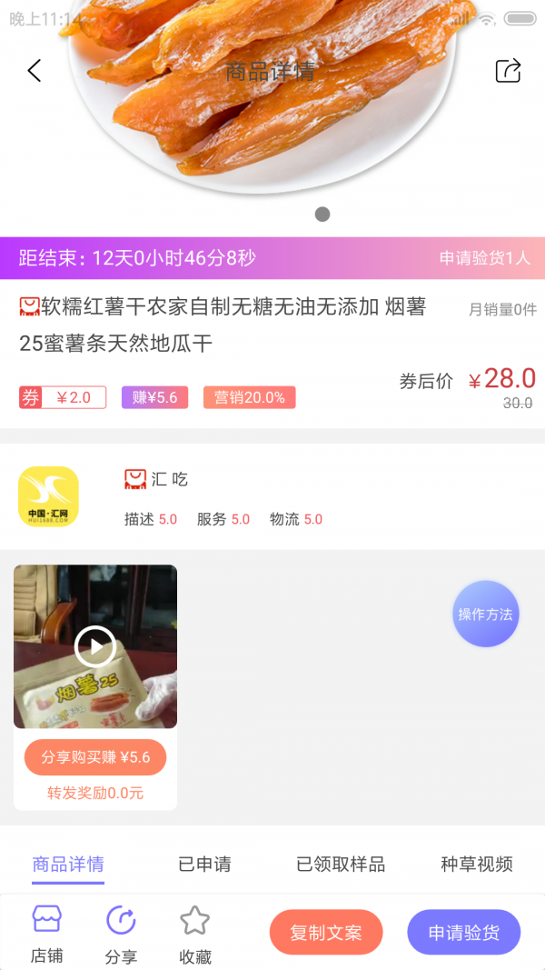 带货联盟官网  v1.3.3图5