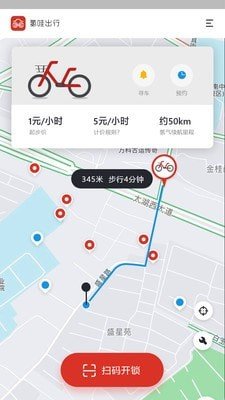 氢哇出行app  v1.0.11图2