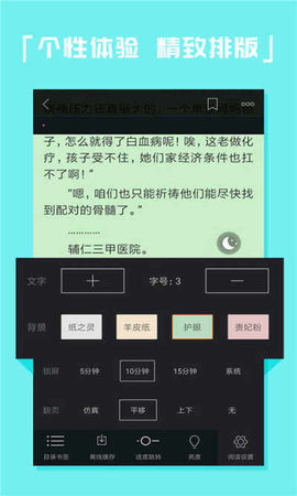 全本免费txt追书app  v1.1.8图1