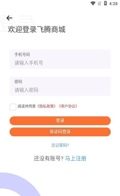 飞腾视频安装
