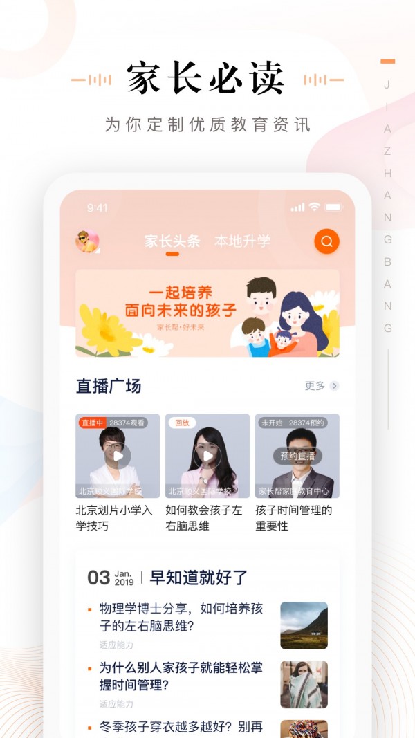 英语口语100家长通下载  v3.3.0.1085图3