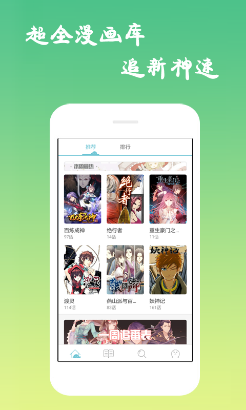 西漫手机版  v5.0.0图3