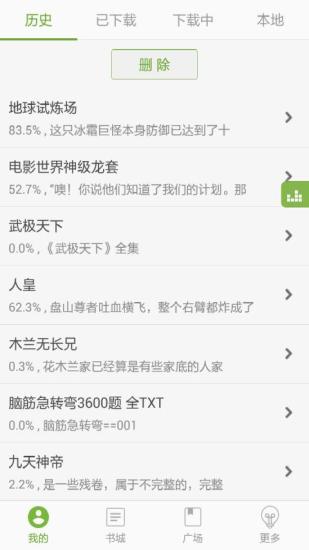 TXT文本听书无广告免费版  v3.7.1图2