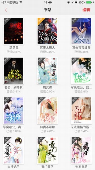 如玉小说手机版  v1.0.2图1