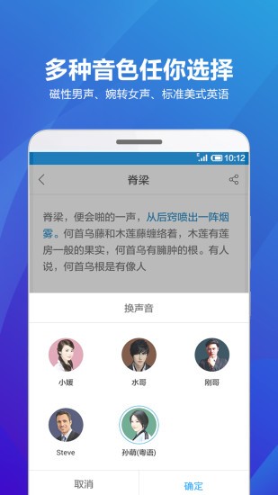 海豚有声语音朗读下载