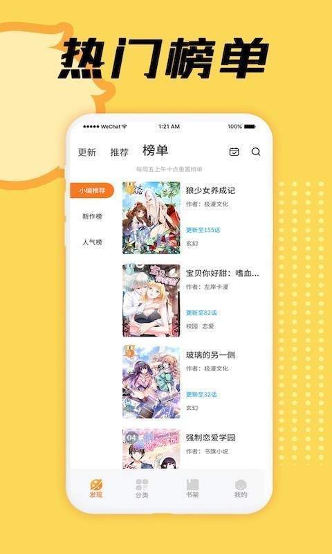 抽子漫画2024  v1.0.0图1