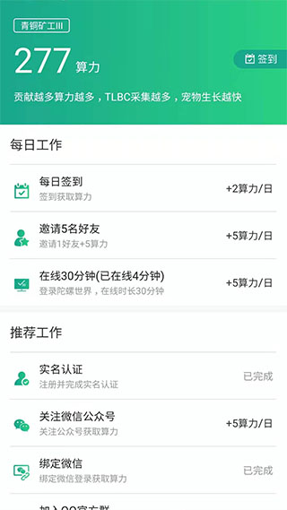 陀螺世界2.5.7