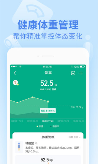 乐心健康app下载官方正式版安装  v4.6.1图1
