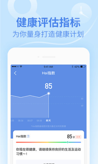 乐心健康app下载官方正式版安装