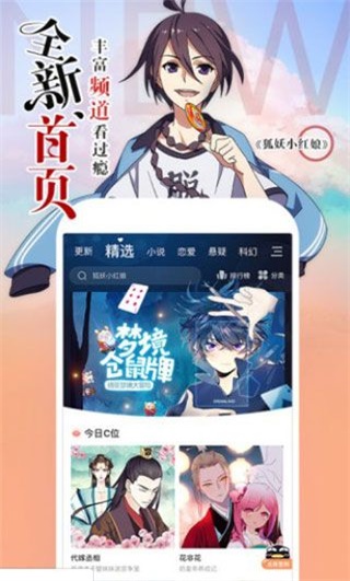 嘶哩嘶哩app最新版  v1.0图1