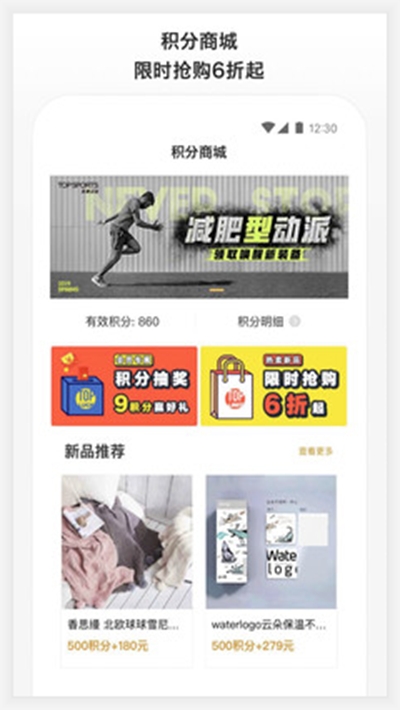 滔搏运动百度  v1.4.0图2