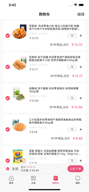 凡小福手机版  v1.0.1图3