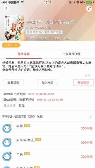 如玉小说手机版
