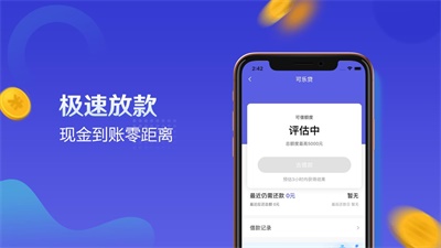 可乐贷款app下载  v1.0.3图3