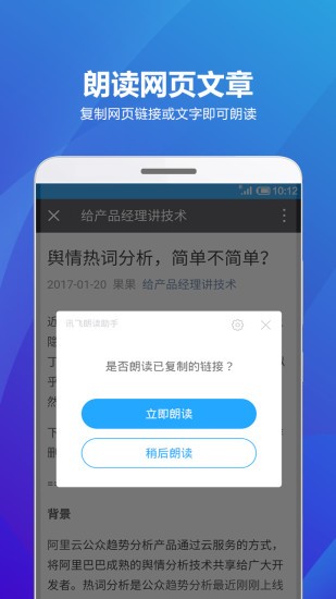 海豚有声语音朗读下载  v2.0.2258图3
