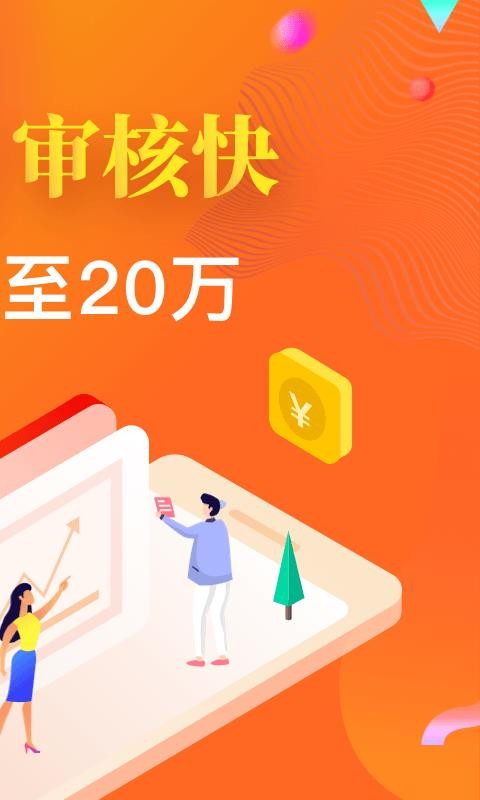 花钱无忧2024