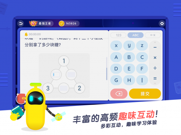 小盒课堂安装下载  v3.5图2