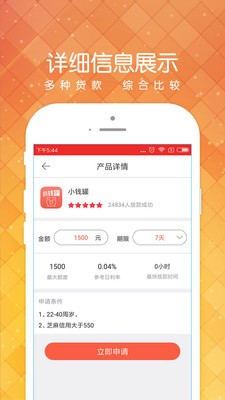 小黑鱼贷款app  v1.2.0图3