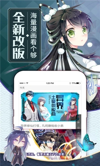 食盐漫画免费版  v1.3.0图3