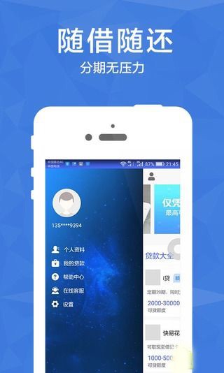 青年贷2024  v3.0.1图2