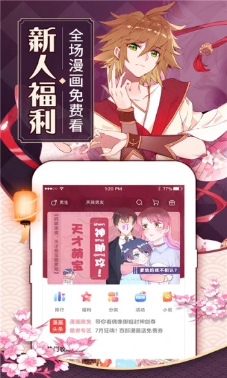 食盐漫画免费版  v1.3.0图1