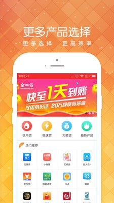 小黑鱼贷款手机版  v1.2.0图1