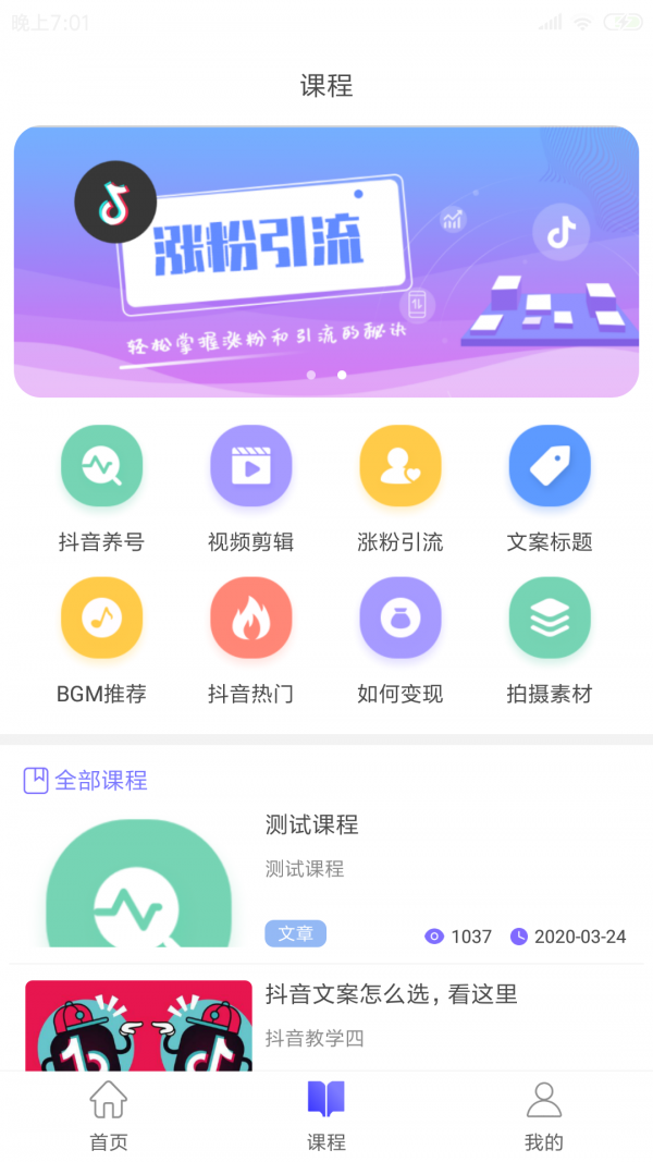 带货联盟官网  v1.3.3图3