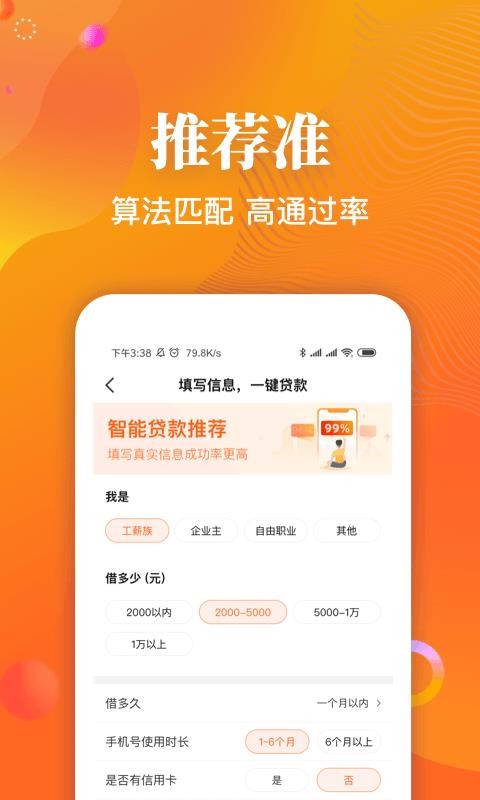 花钱无忧2024  v3.1.0图1