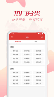全民追书免费版app