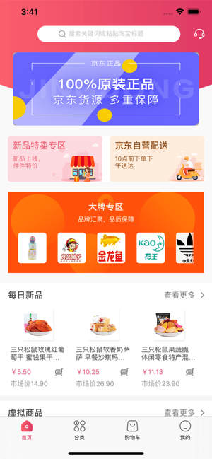 凡小福手机版  v1.0.1图1