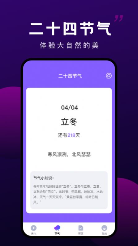 变幻来电秀  v1.0.1图2