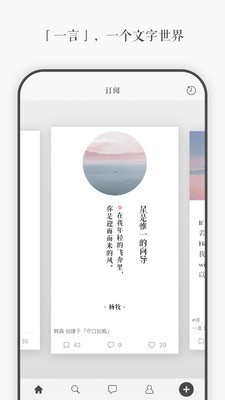 一言app旧版本下载最早的版本