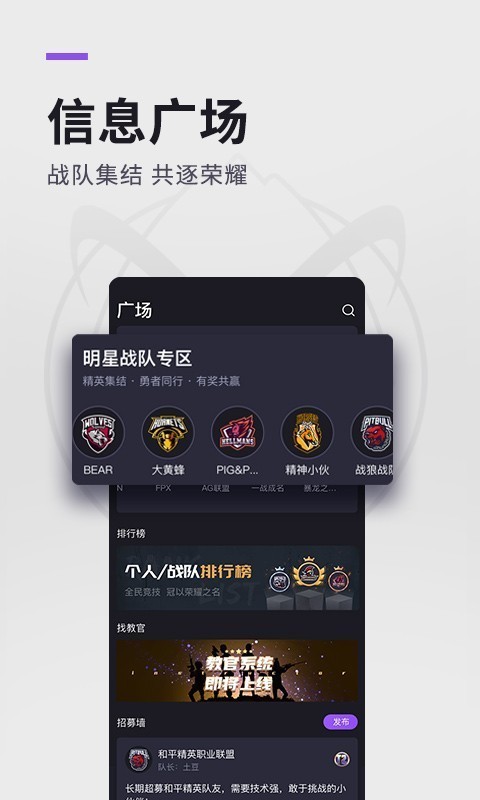 大圣电竞下载安装手机版官网  v2.7.0图3