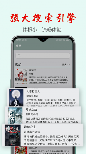 真鸟小说手机版  v1.0图2