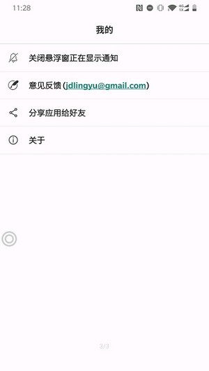 悬浮阅读2024  v2.5图3