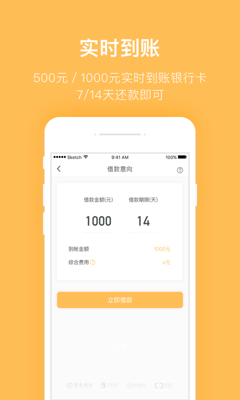 摇钱罐app最新下载  v2.0.3图4