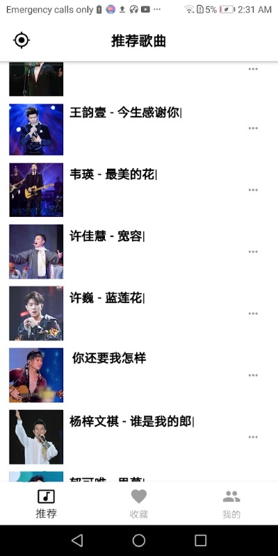 天天好听音乐2024