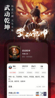 第三荷包小说安卓版  v7.55图2