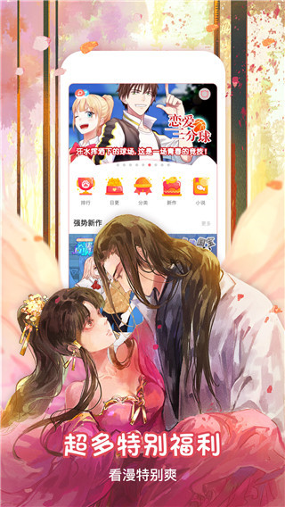 妖酷漫画网页版  v2.6.0图3