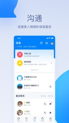 天猫精灵app音乐平台下载免费安装  v1.0.0图2