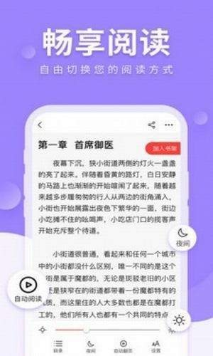 八哥小说手机版  v1.0.0图2