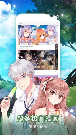 妖酷漫画网页版