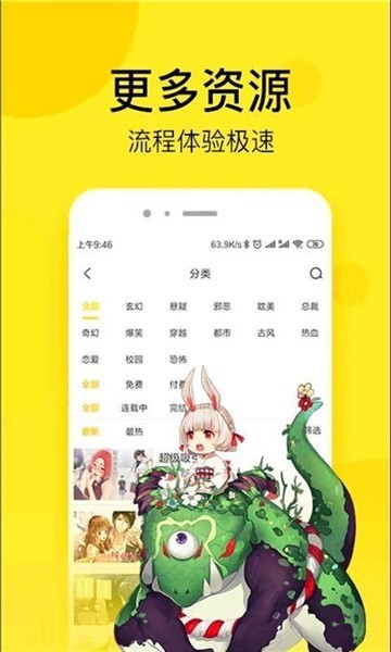 格林漫画app  v1.0.0图3