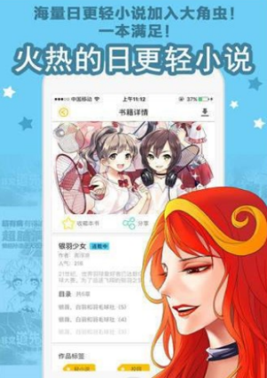 魔方阅漫画  v5.0.0图1