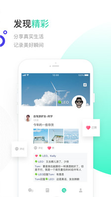 一起聊2.0下载