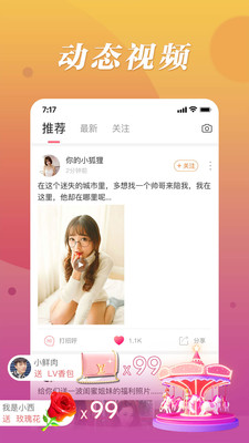 魔声耳机app  v1.0.0图2