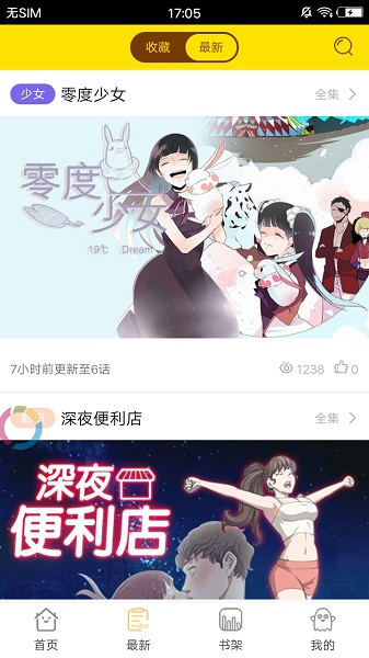 哔咕漫画app  v1.3.0图3