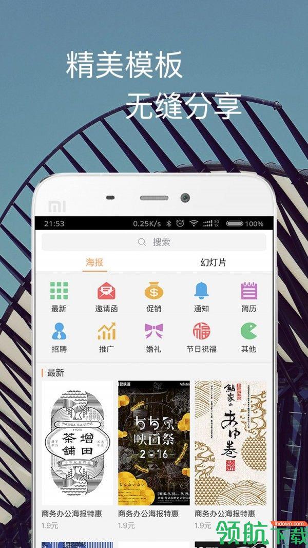 一键生成  v6.12.10图2
