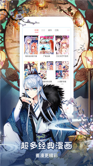 妖酷漫画网页版  v2.6.0图2